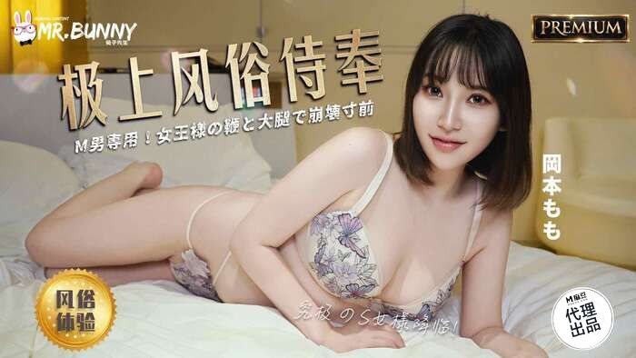 兔子先生 _ 极上风俗侍奉 _ TZ-209